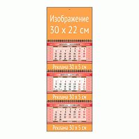 Календарь квартальный малый 3, меловка